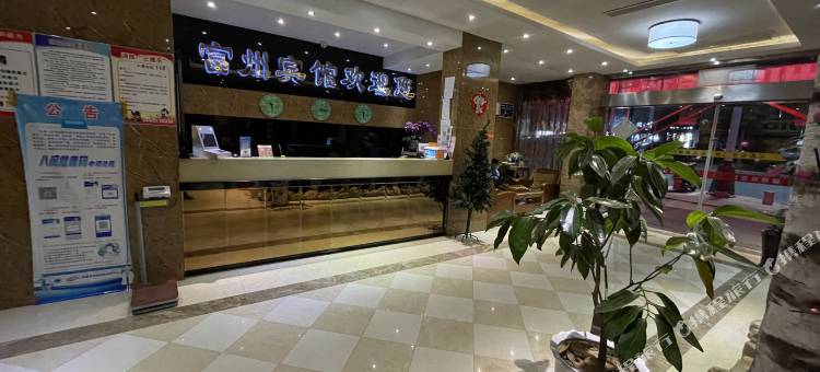 顺昌富州商务宾馆图片