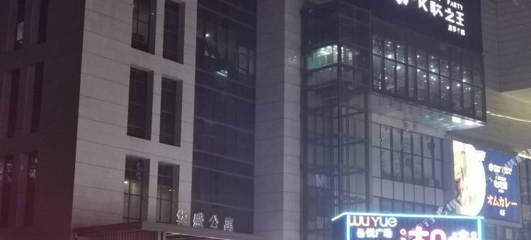 仟陌·文艺酒店(吾悦广场店)图片