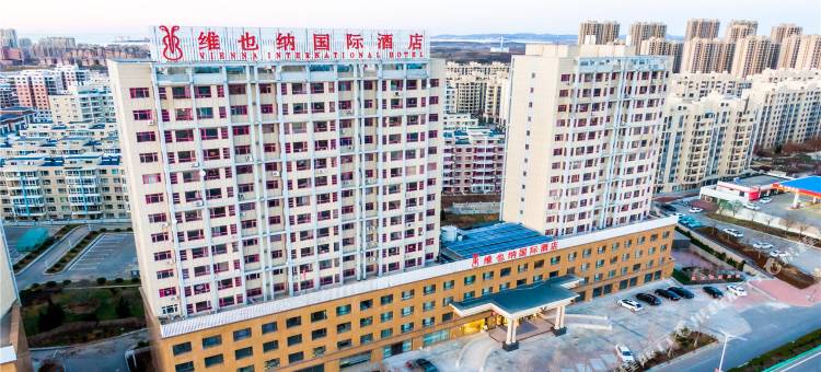 维也纳国际酒店(瓦房店长兴岛经济区店)图片