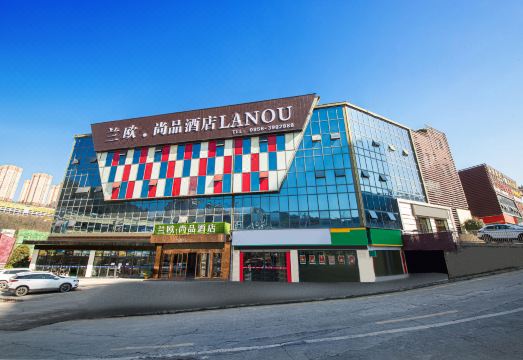 兰欧尚品酒店（铜仁万山区西南商贸城店）外景图