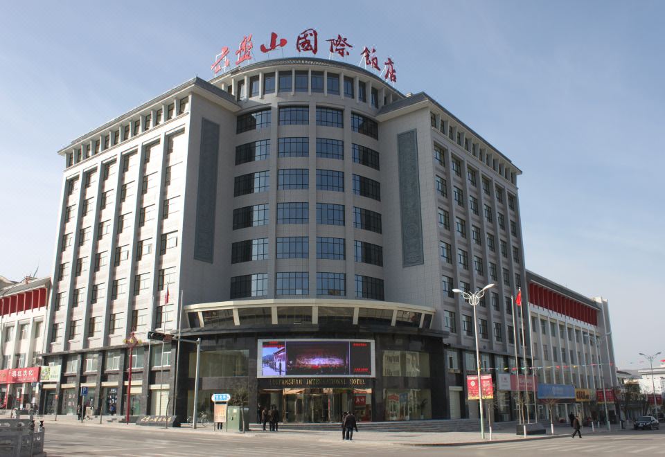 隆德六盘山国际酒店外景图