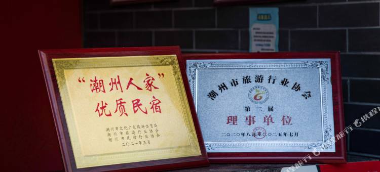 耀和别院·清代庭院(潮州古城牌坊街店)图片