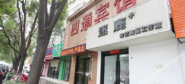 四通宾馆(运城中学东校区万达广场店)图片