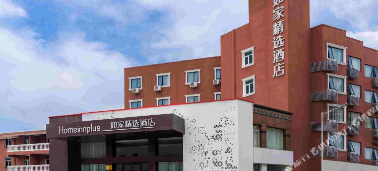 如家素柏·云(无锡洛社惠山高铁站店)图片