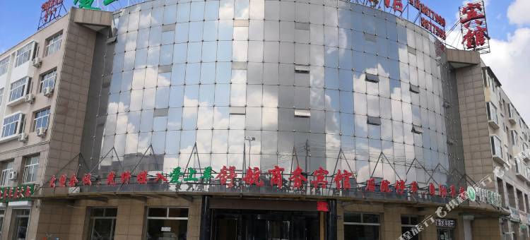 锡林浩特舒航商务宾馆图片