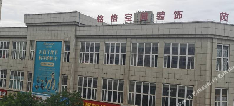 崇信晨曦宾馆图片