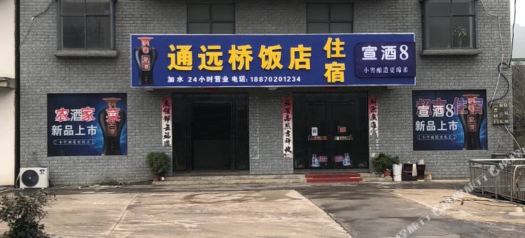 九江通远桥酒店图片