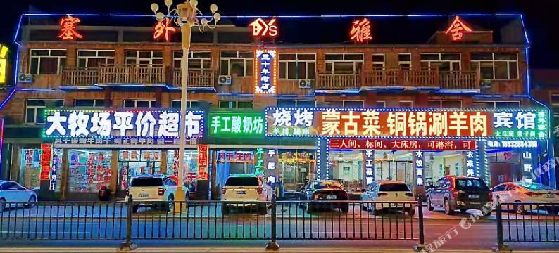 塞罕坝塞外雅舍酒店图片