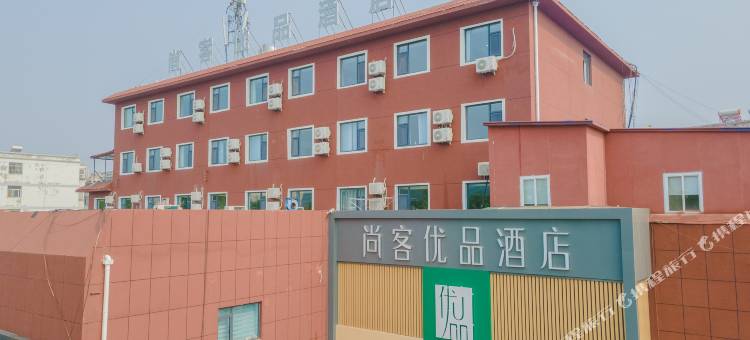 尚客优品酒店(嘉祥中心街老一中店)图片