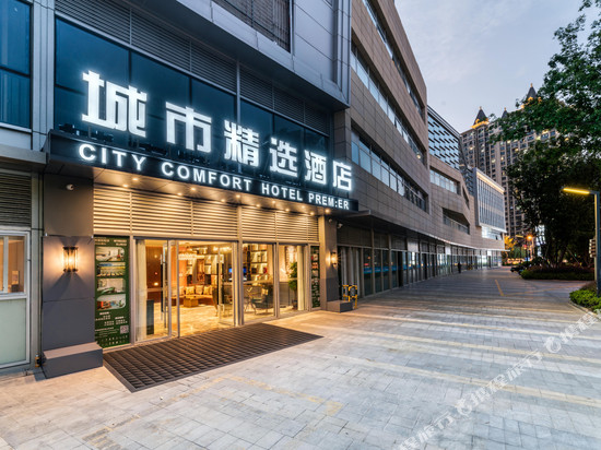 城市精选酒店(昆山高铁南站店)