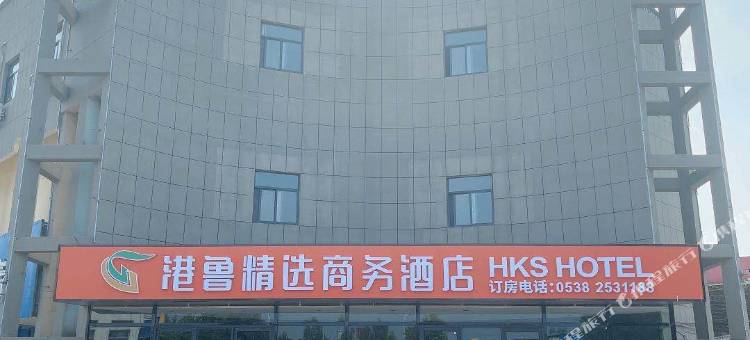 港鲁精选商务酒店(磁窑店)图片