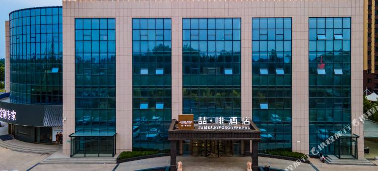 喆啡酒店(辛集国际皮革城店)图片