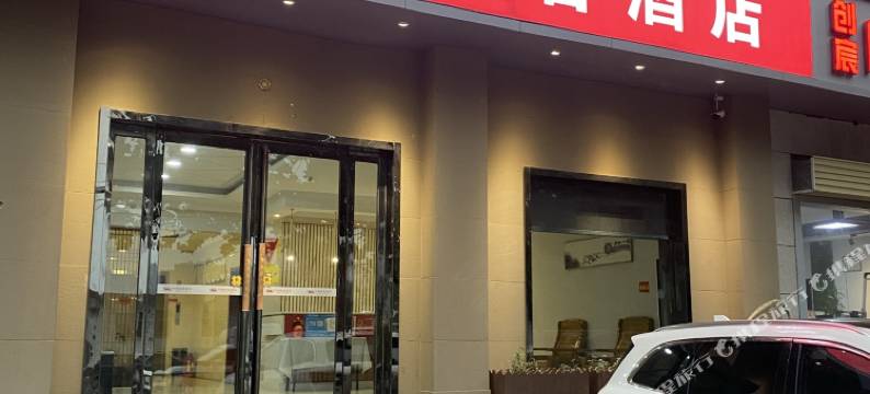 郑州中州美舍酒店(马寨工业路店)图片