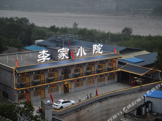 临县碛口古镇李家小院