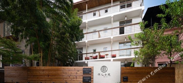 伴儿小院民宿(武汉东湖景区店)图片