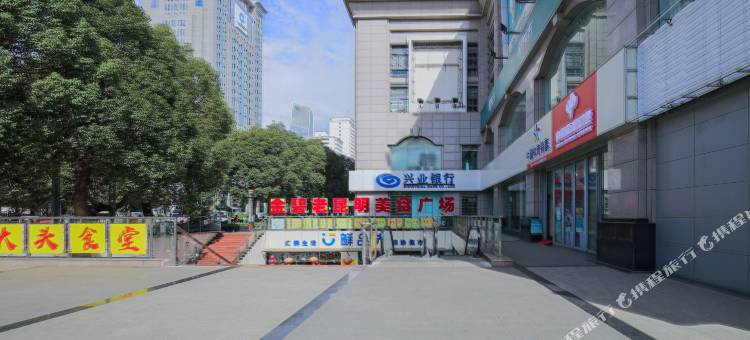 昆明万祥精品民宿图片