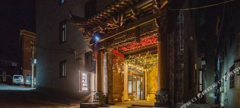 瑞祥心舍民宿(神垕古镇店)图片