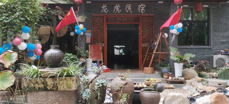 龙虎山龙虎民宿图片
