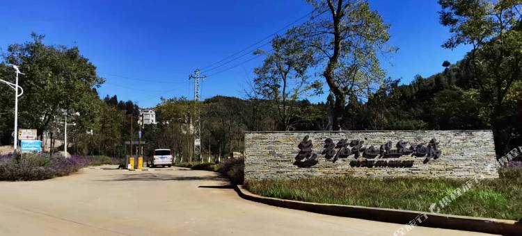 泸西吾者半山温泉酒店图片