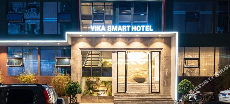 亿咖智能酒店(达州汽车南站店)图片