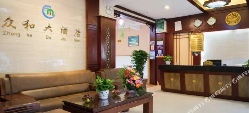 丽江众成大酒店图片