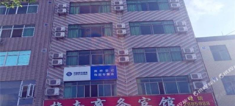 寻乌梅南商务宾馆图片