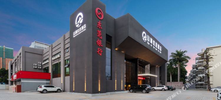 山湖优选酒店(东莞同沙生态公园店)图片
