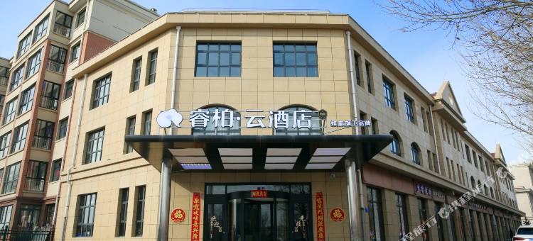 睿柏·云酒店(沽源店)图片