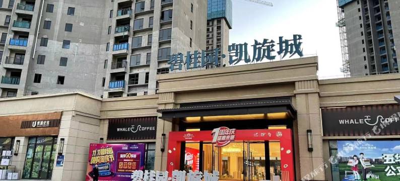 五华铂尔曼国际公寓图片