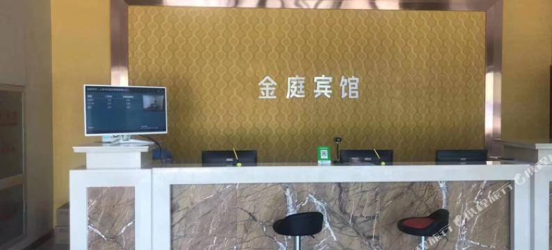 金庭宾馆图片