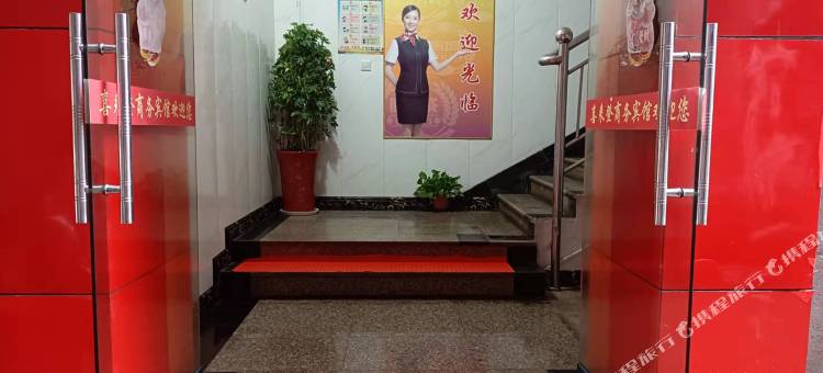 茶陵喜来乐商务宾馆图片