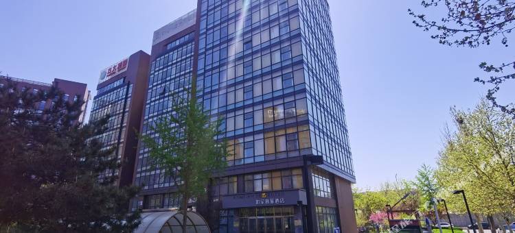 如家商旅酒店(北京总部基地店)图片