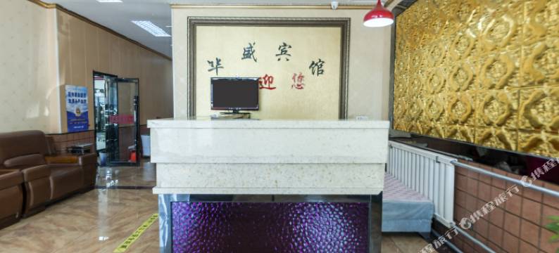 灵武华盛宾馆图片