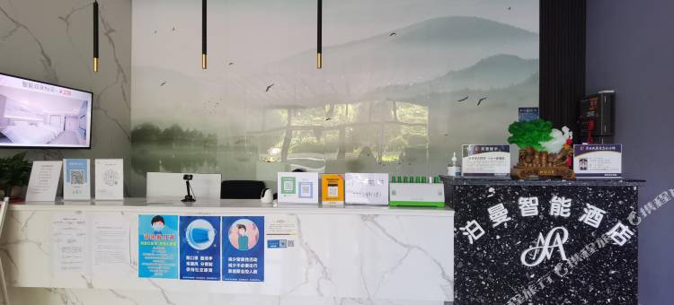 泊曼智能酒店(白沙洲银湖中小企业城店)图片