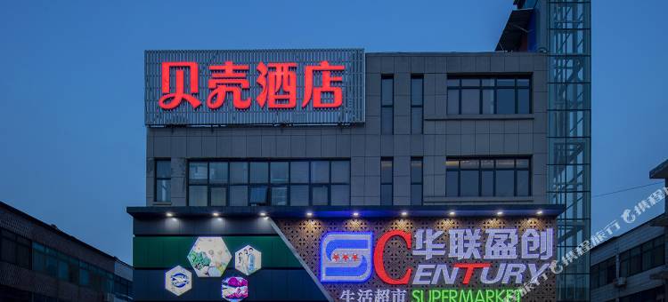 贝壳酒店(靖江新桥镇店)图片