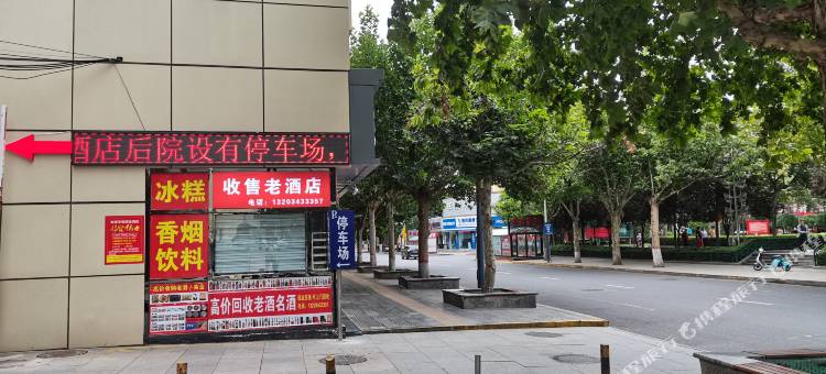 如家华驿精选酒店(阳泉市政府百纺购物中心店)图片