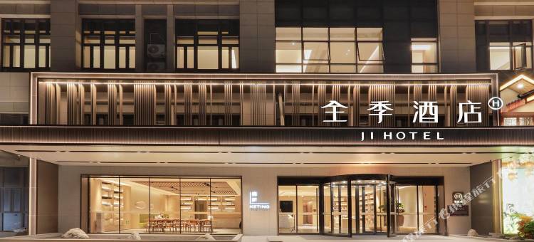 全季酒店(厦门翔安马巷店)图片