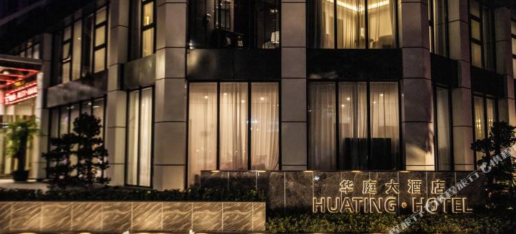平阳华庭大酒店图片