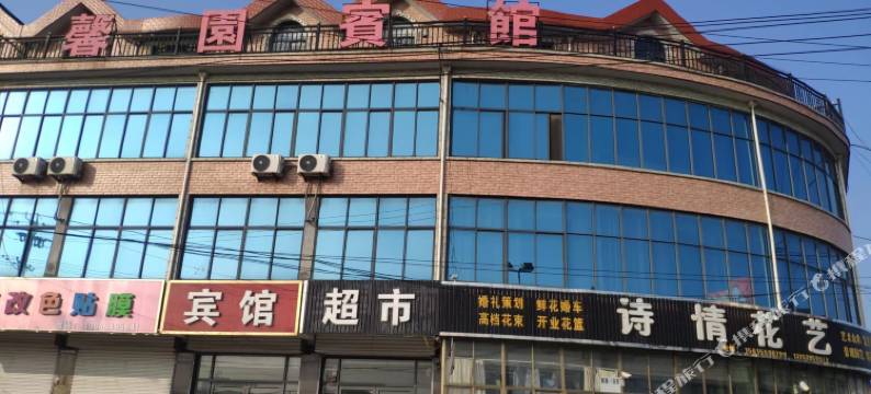 馨园宾馆图片