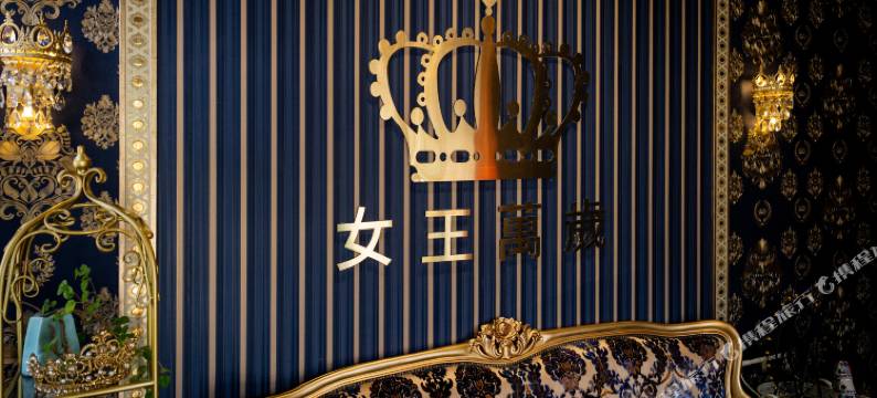 花莲女王万岁民宿图片