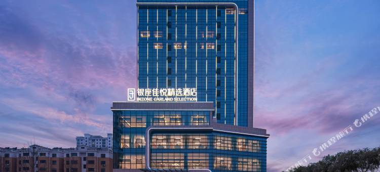 银座佳悦精选酒店(冠县冠宜春路店)图片