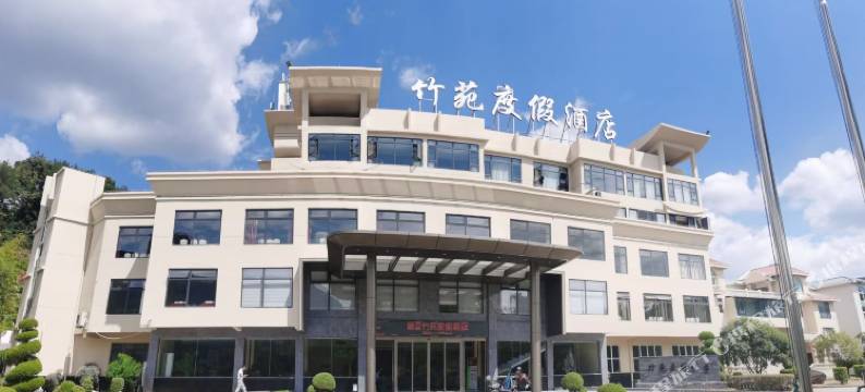 顺昌竹苑度假酒店图片