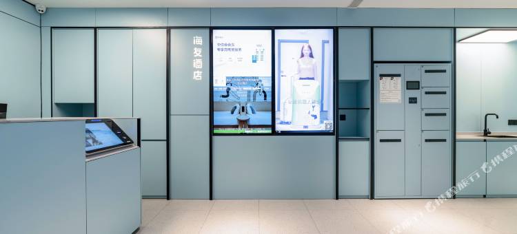海友酒店(天津登州南路地铁站店)图片