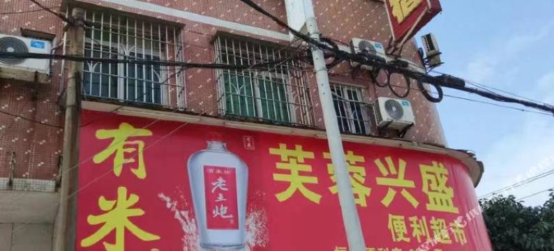八号公馆图片