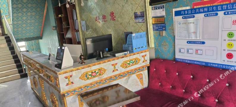 玛多云来宾馆图片