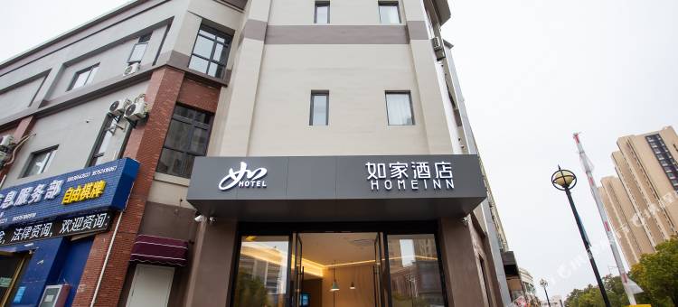 如家酒店(淮安经济技术开发区高铁站店)图片
