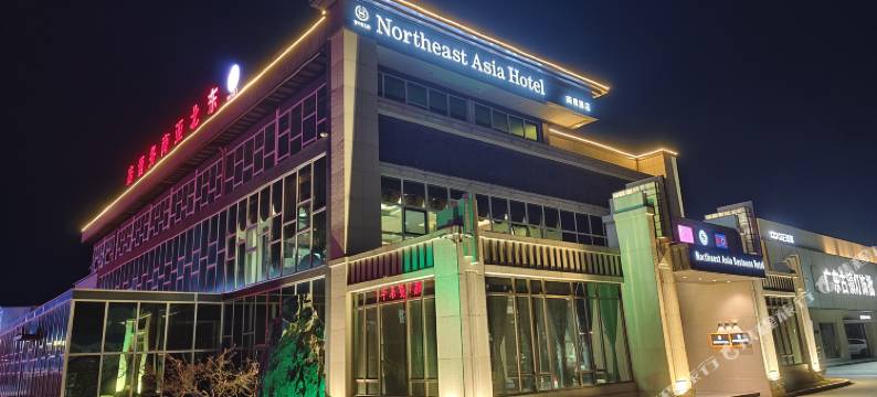 东港东北亚商务酒店图片