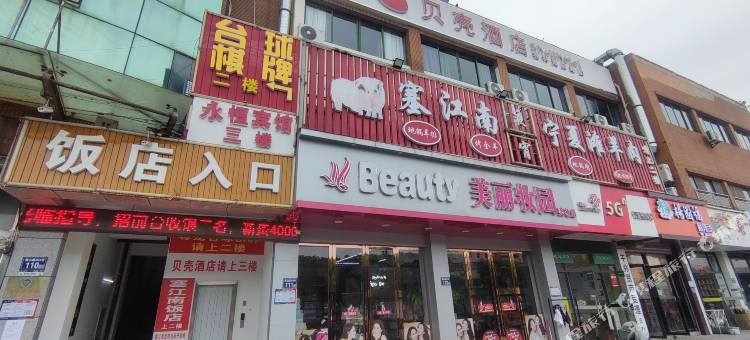 贝壳酒店(常熟古里镇黄山路店)图片