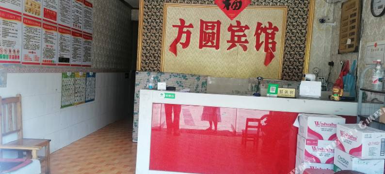 南丹方圆宾馆图片