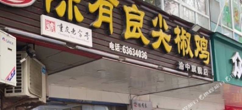 焕鑫宾馆(大礼堂儿童医院店)图片